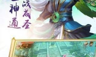 梦幻诛仙封神使者地图 梦幻诛仙封神使者地图