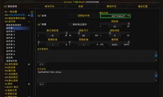 魔兽世界插件整合包